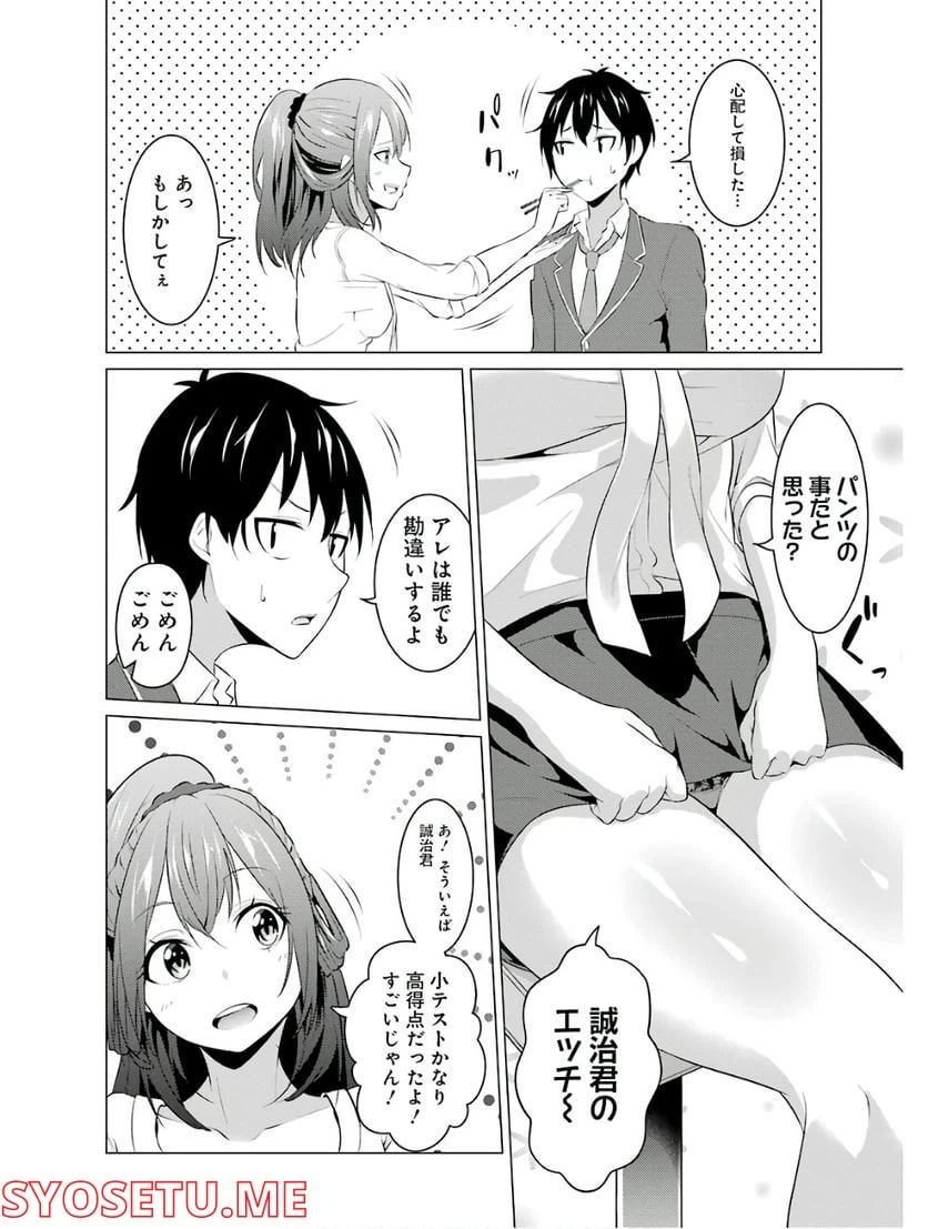 ページ 11 — 第6話