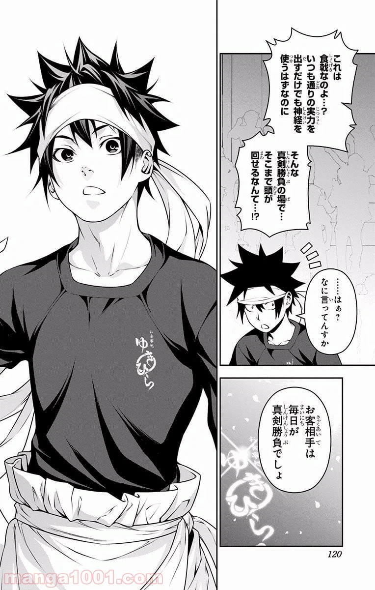 ページ 14 — 第214話