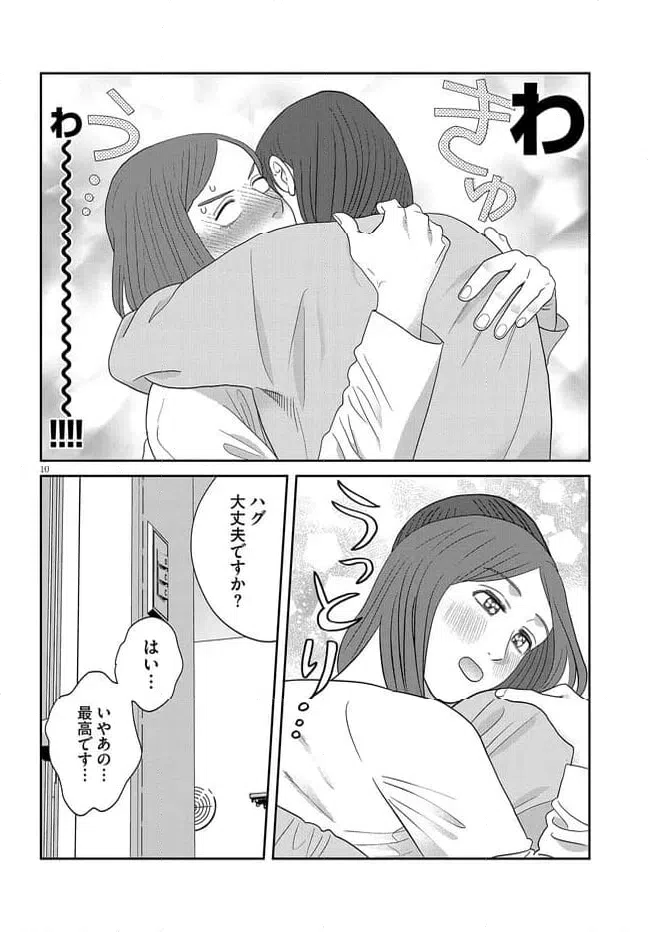 ページ 10 — 第40話