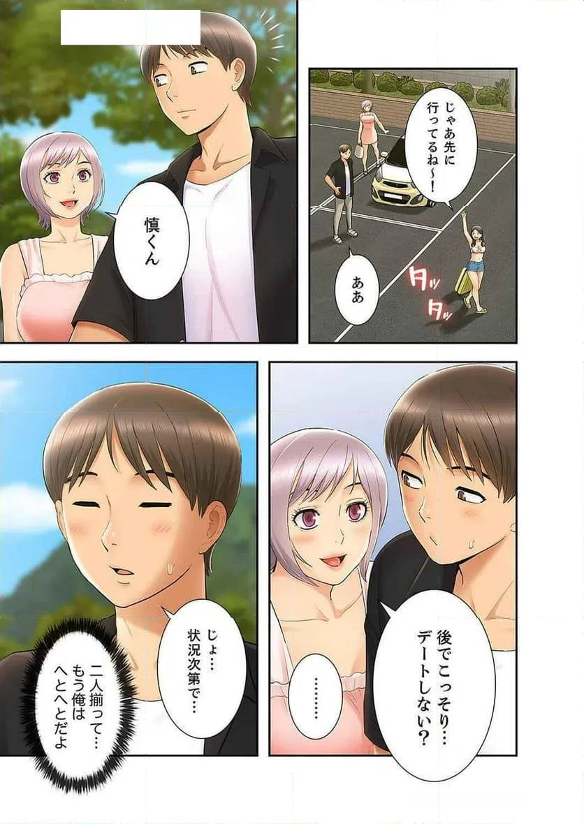 ページ 13 — 第30話
