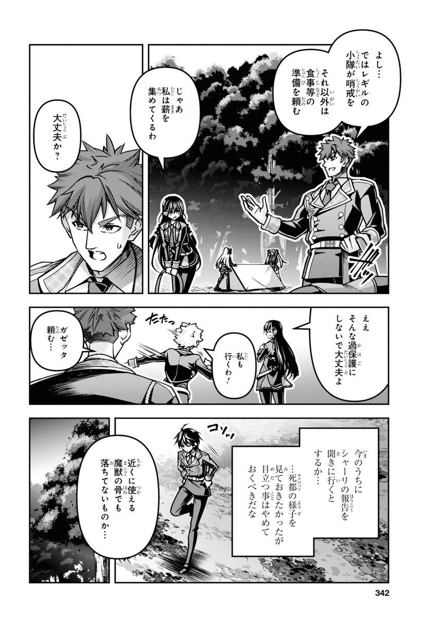 ページ 10 — 第44話