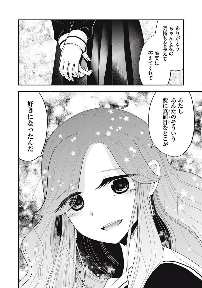 ページ 6 — 第39話