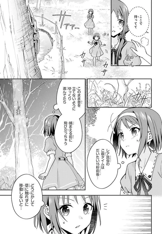 ページ 17 — 第1話