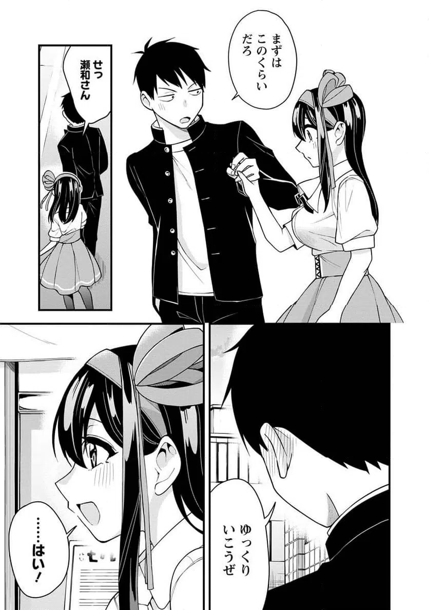 ページ 15 — 第21話
