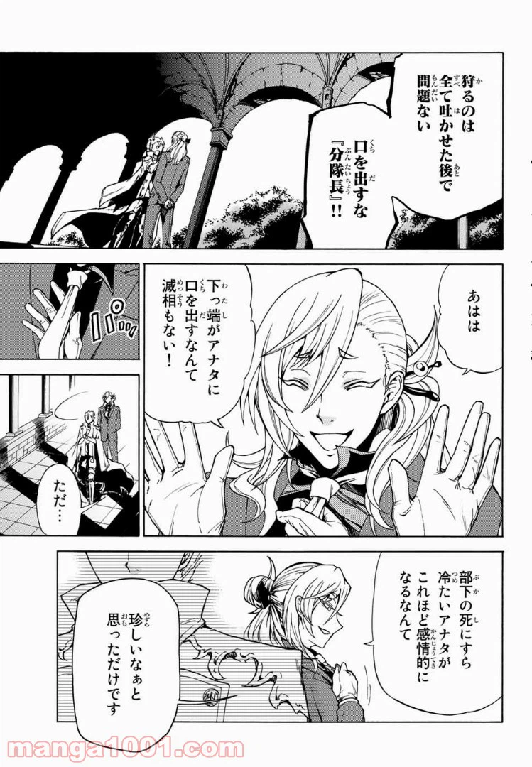 ページ 9 — 第11話