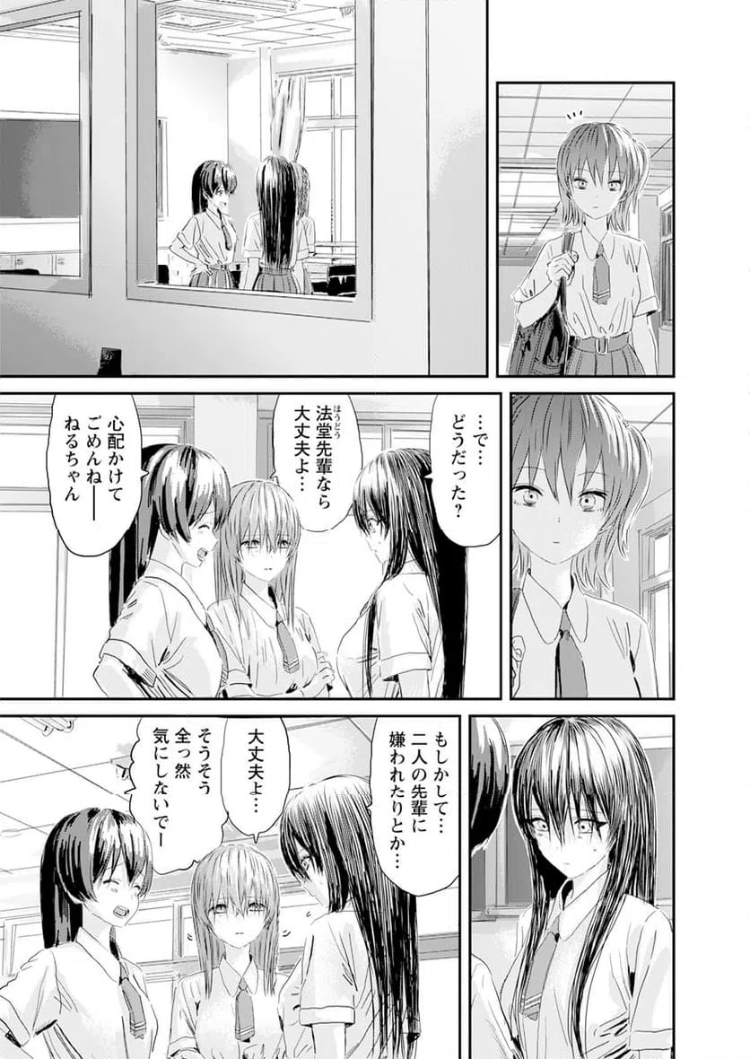 ページ 5 — 第8話