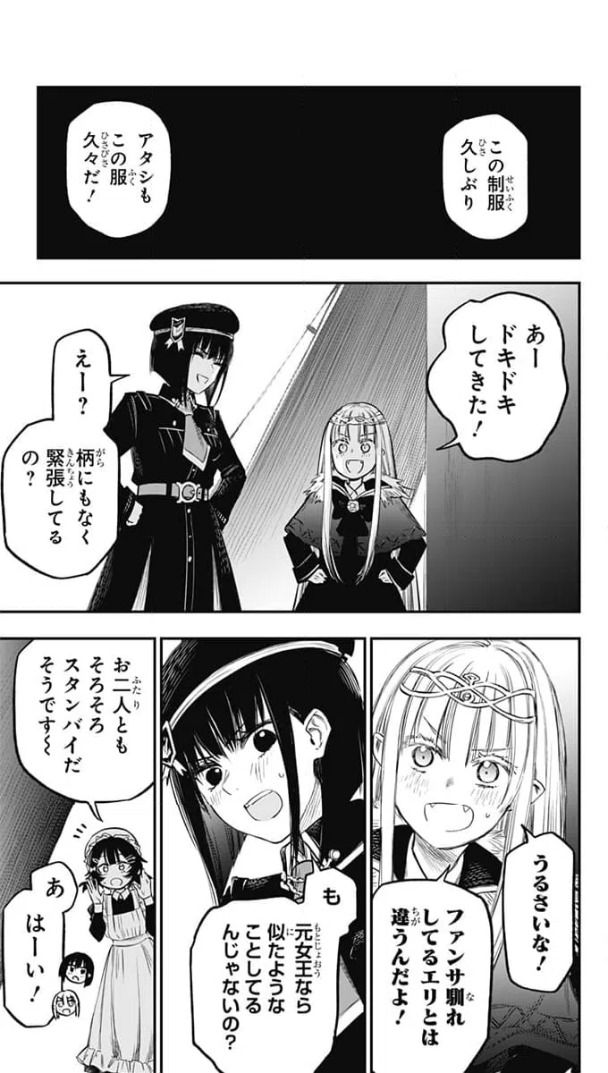 ページ 25 — 第24話