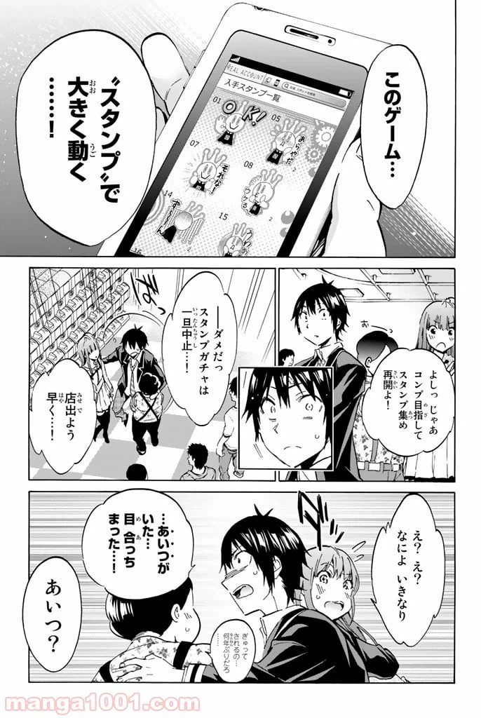 ページ 19 — 第15話