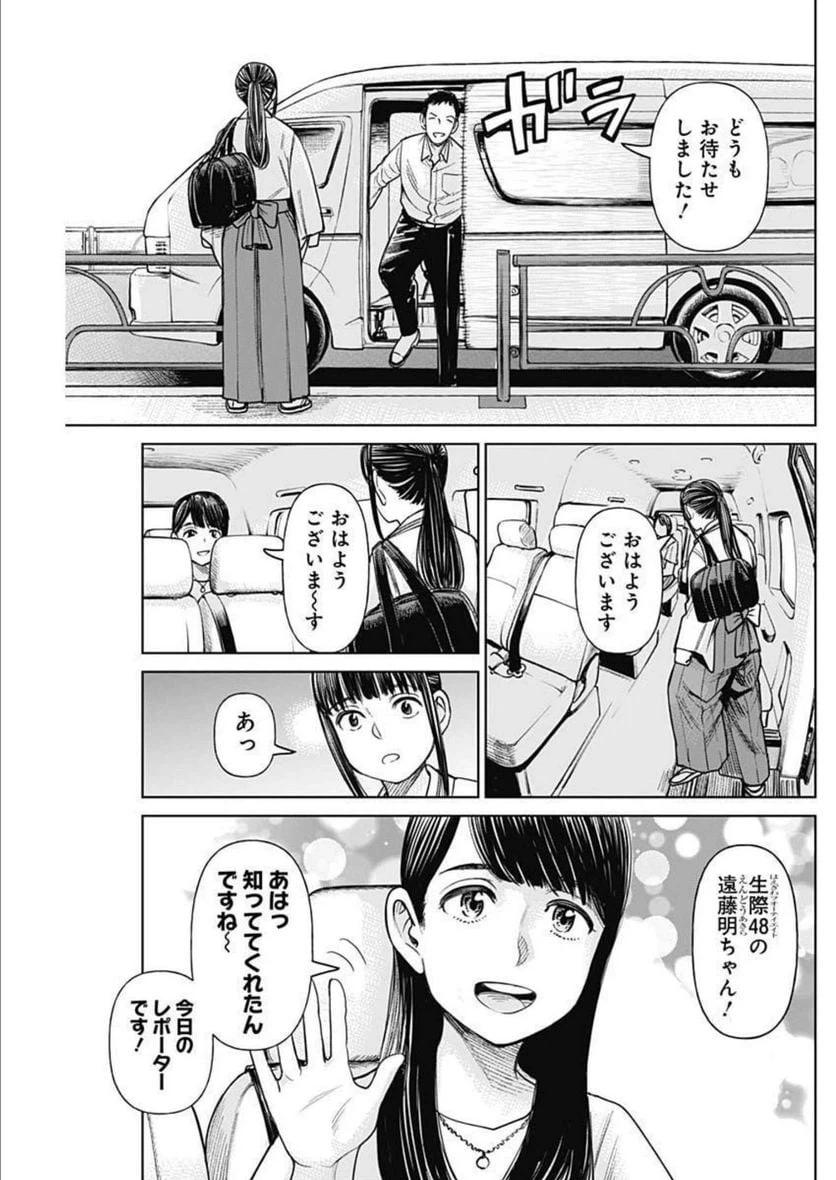 ページ 7 — 第3話