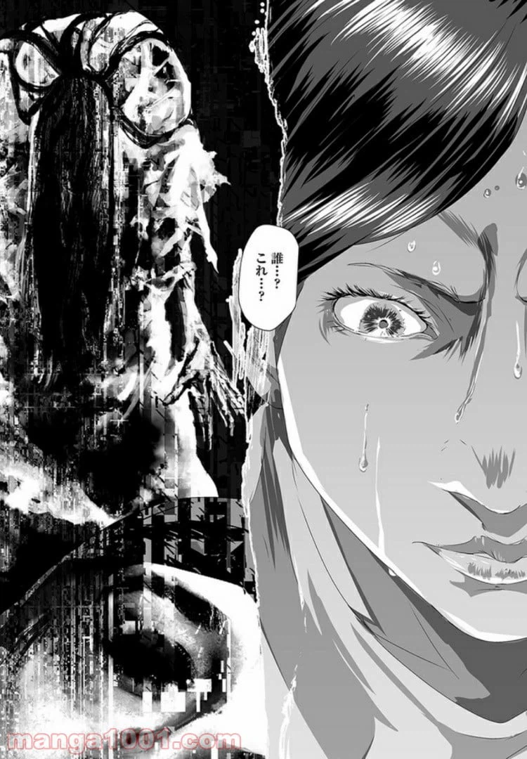 ページ 25 — 第3話