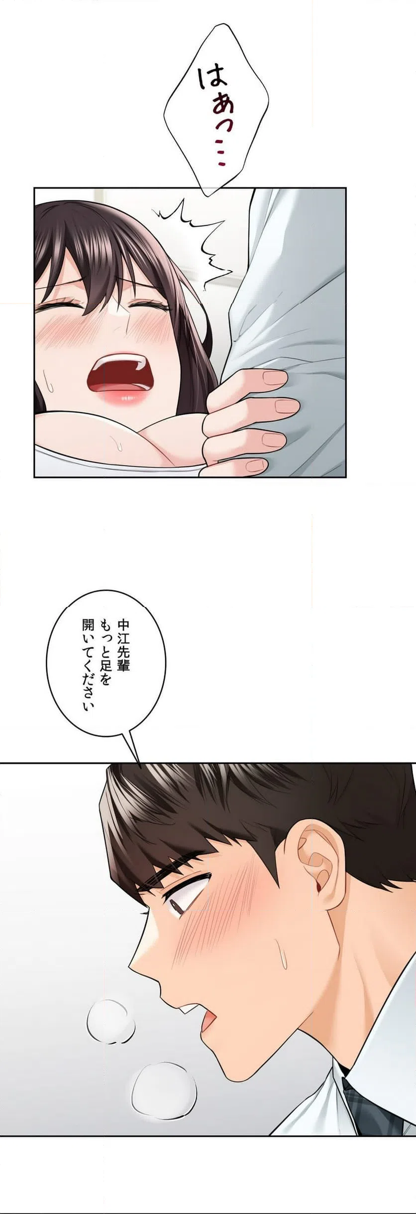 ページ 6 — 第53話