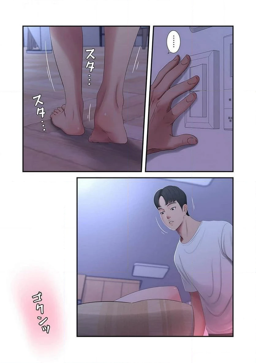 ページ 20 — 第5話