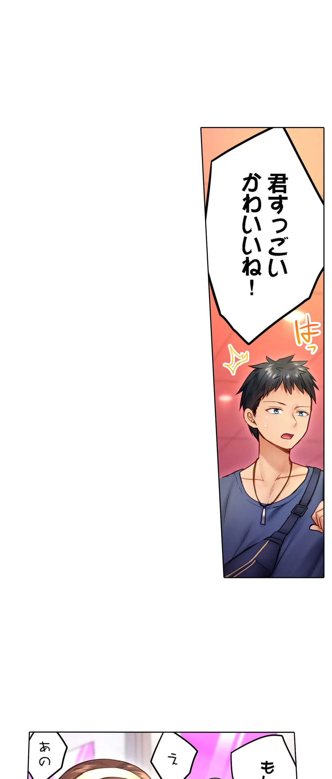ページ 15 — 第13話