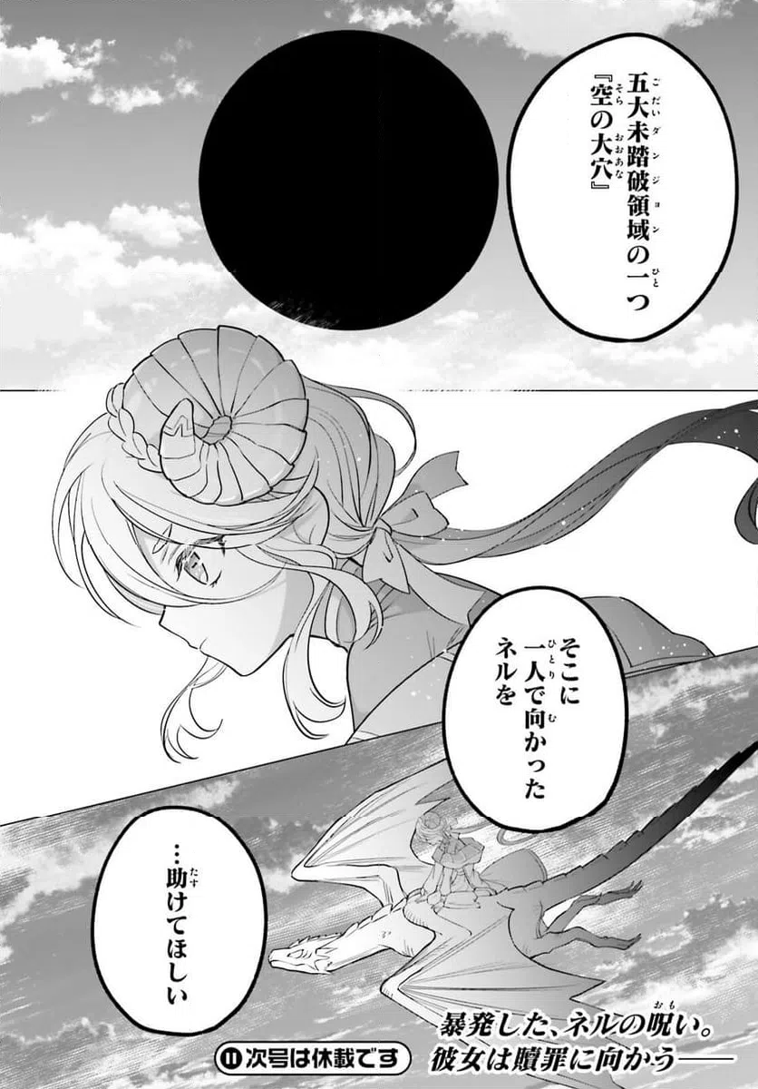 ページ 36 — 第10話