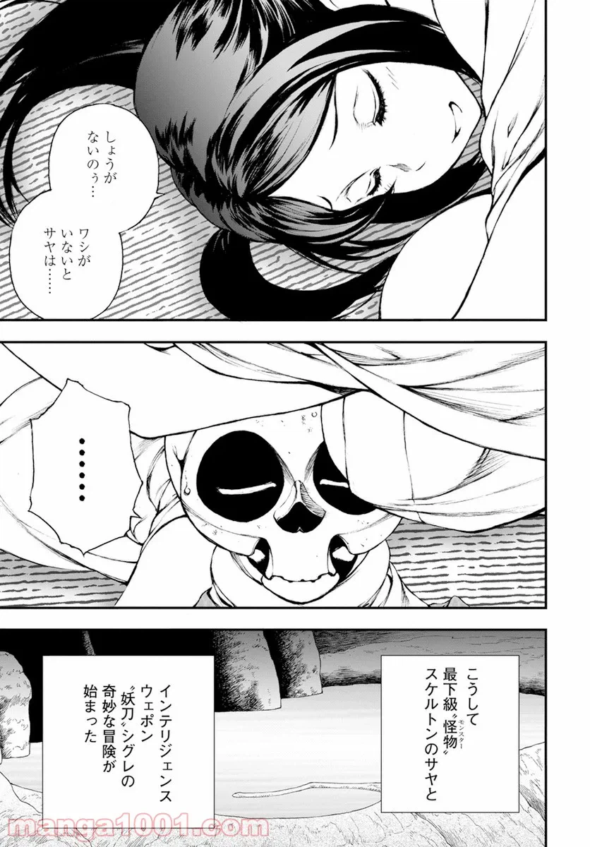 ページ 31 — 第2話