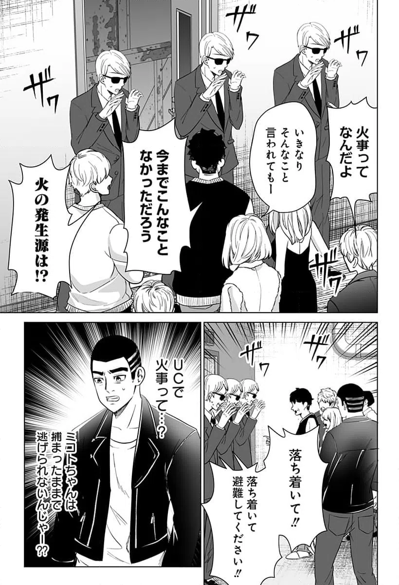 ページ 7 — 第16話