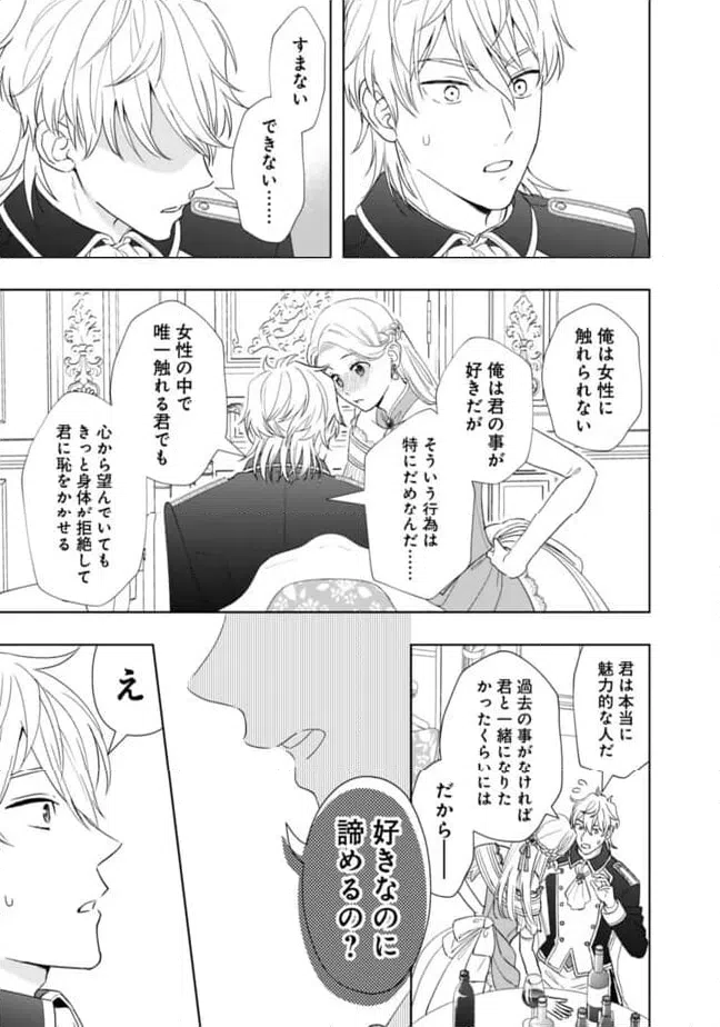 ページ 9 — 第14話