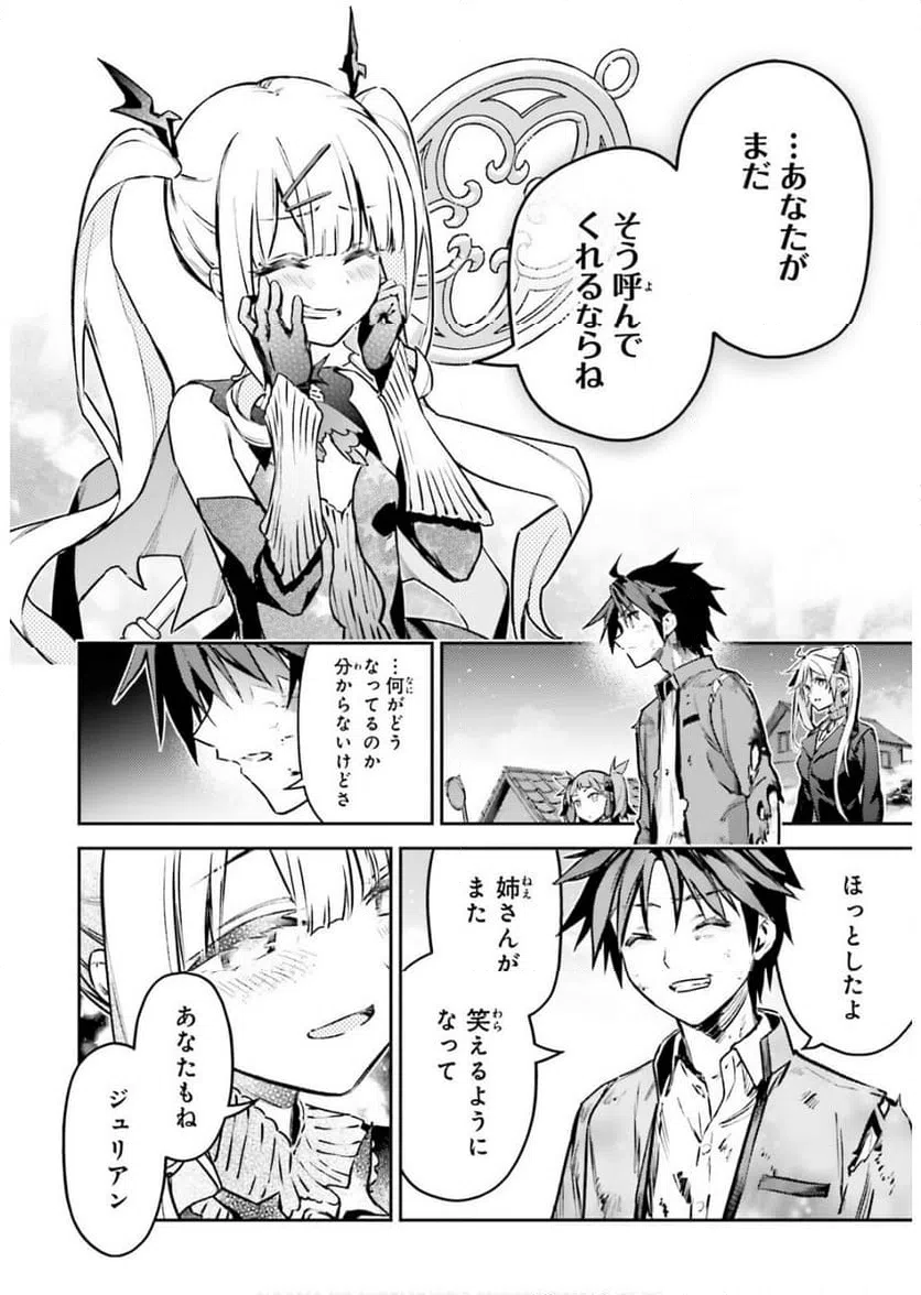 ページ 12 — 第76.1話