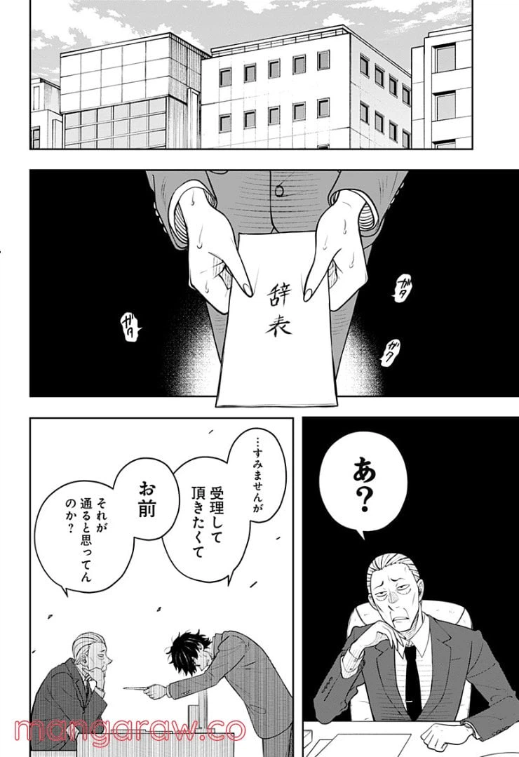 ページ 22 — 第5.2話