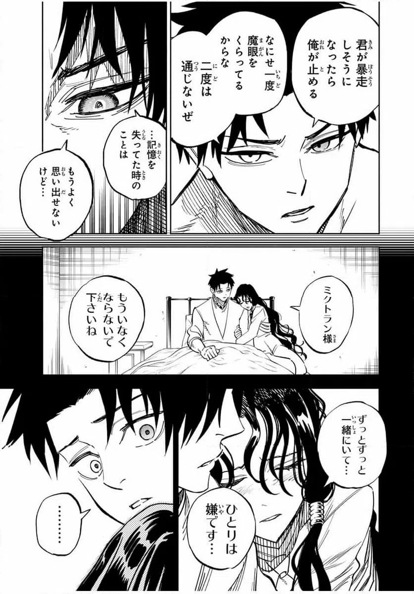 ページ 7 — 第114.1話