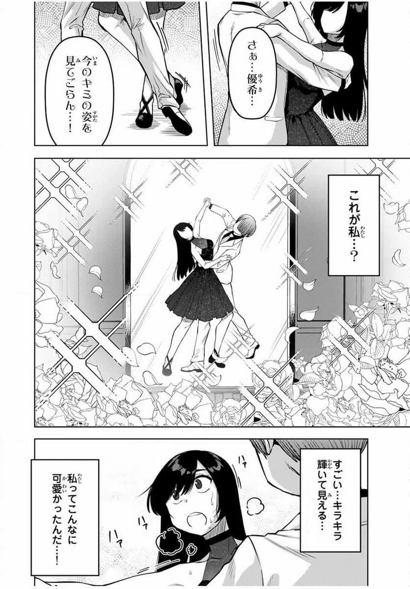 ページ 10 — 第32話