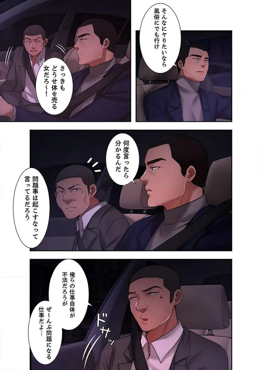 ページ 6 — 第7話