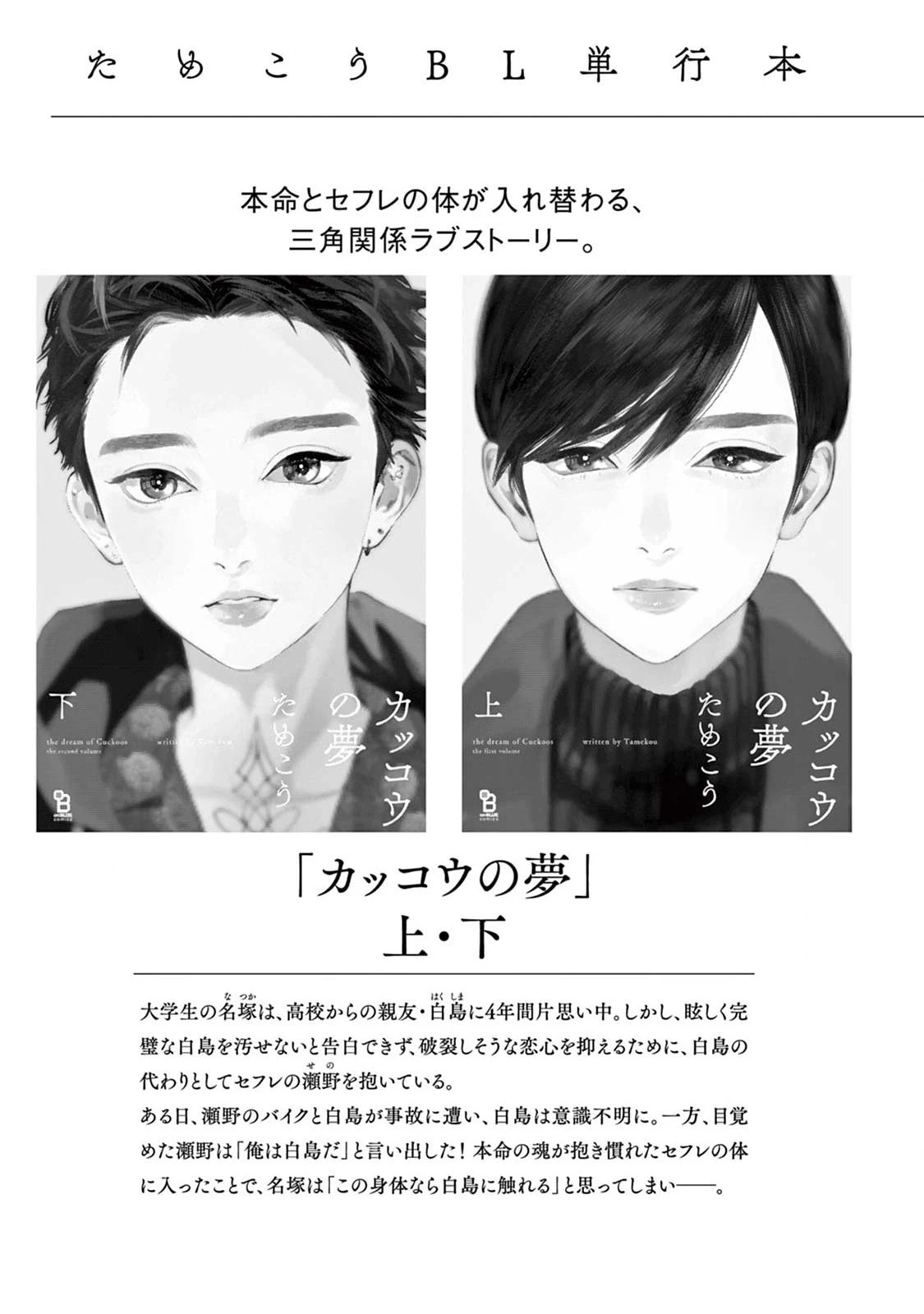 ページ 19 — 第20話