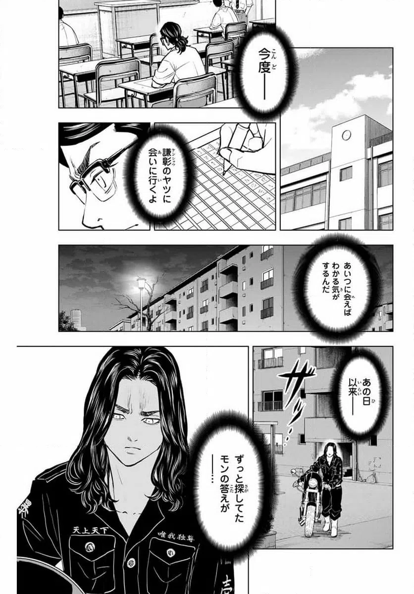 ページ 15 — 第30話
