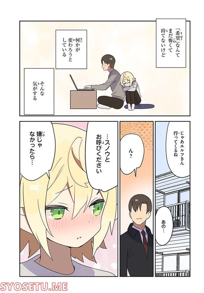 ページ 15 — 第7話