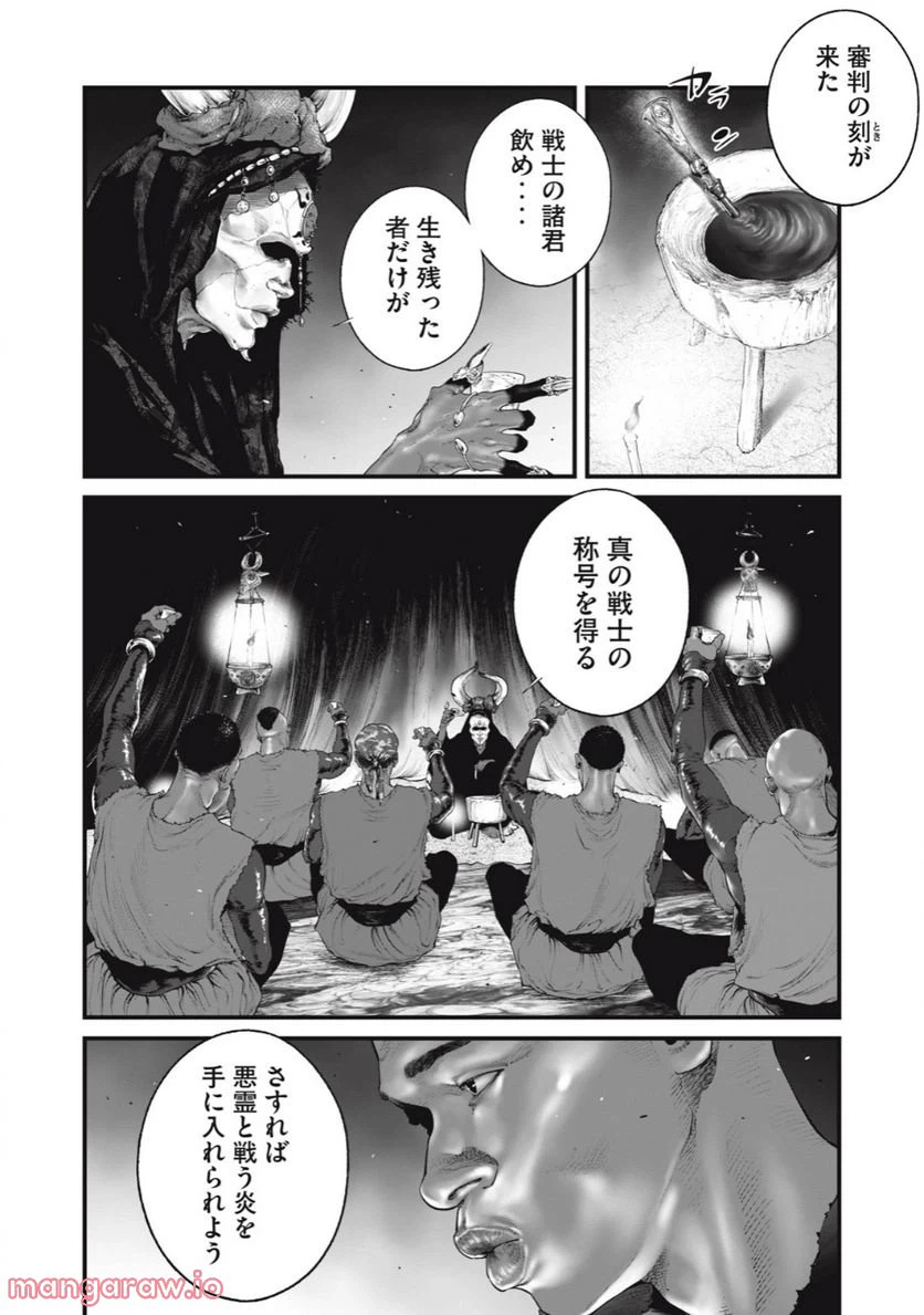ページ 18 — 第48話