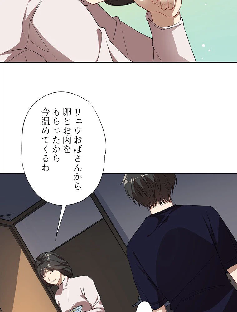 ページ 25 — 第10話