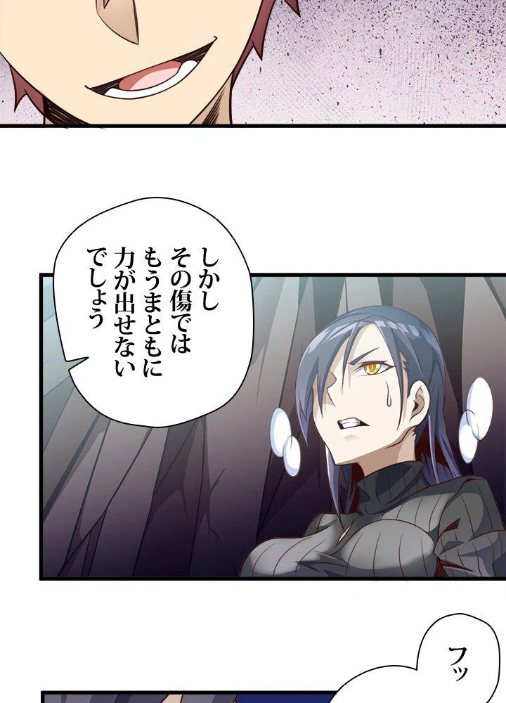 ページ 24 — 第29話