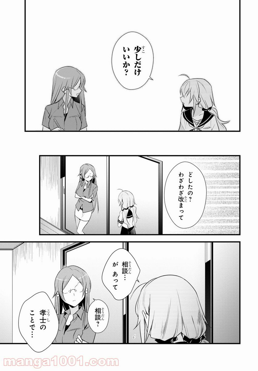 ページ 13 — 第40話