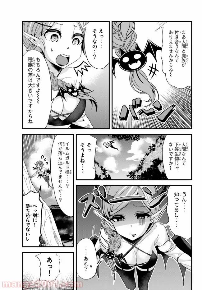 ページ 3 — 第51話