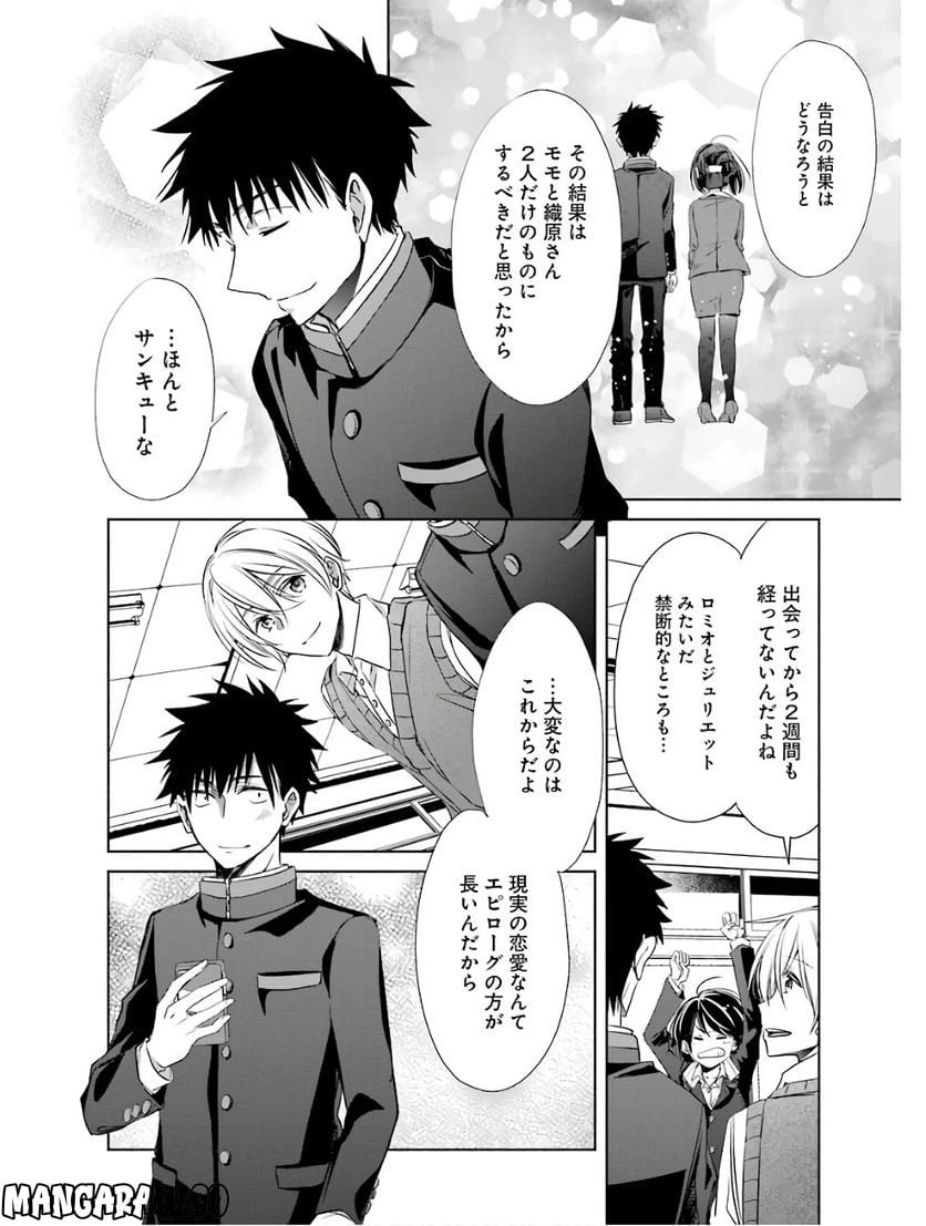 ページ 31 — 第4話