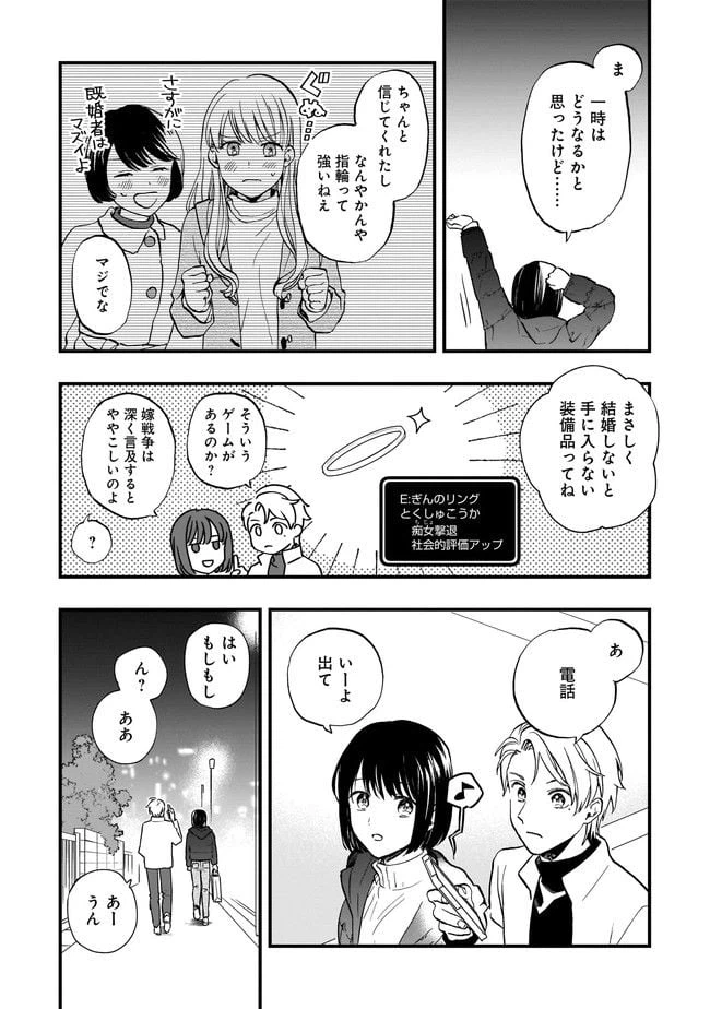 ページ 10 — 第3.2話