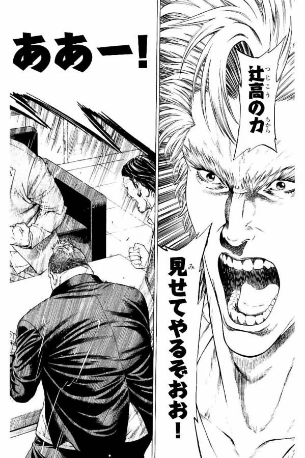 ページ 40 — 第31話