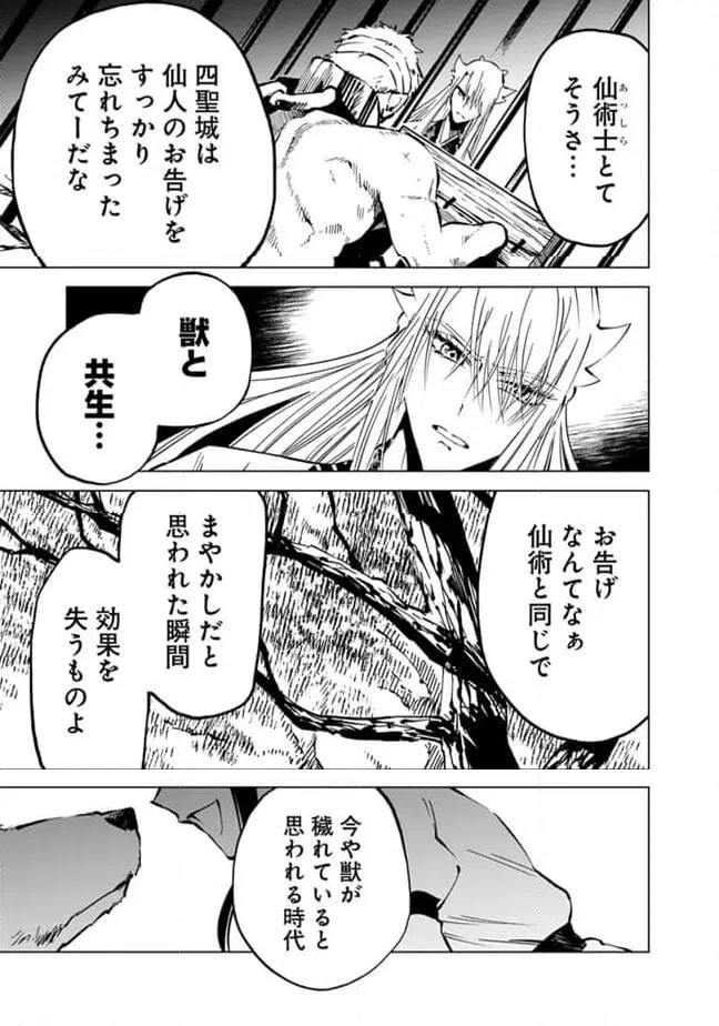 ページ 11 — 第26話