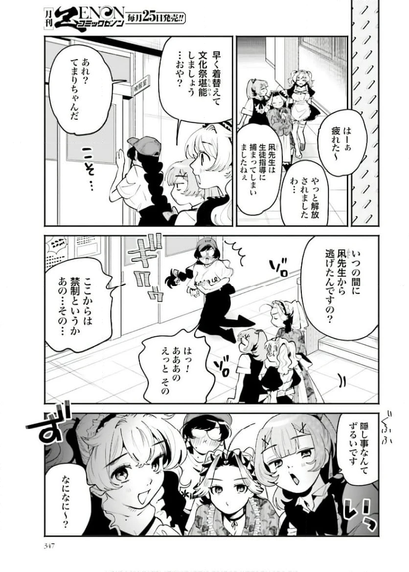 ページ 19 — 第41話