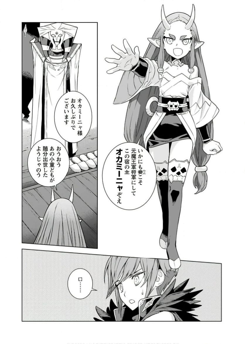 ページ 22 — 第4話