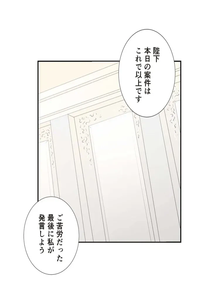 ページ 23 — 第6話