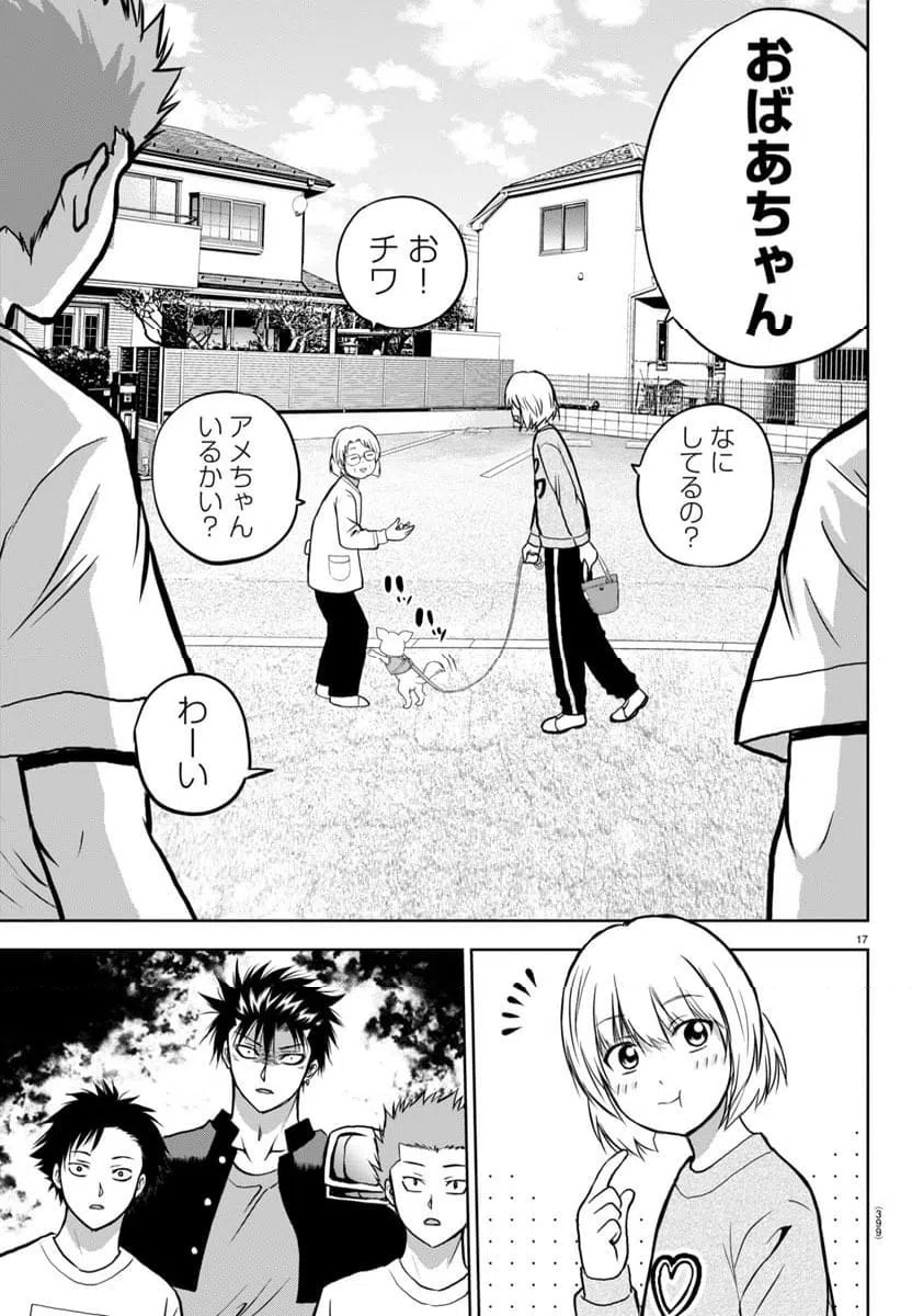 ページ 19 — 第4話