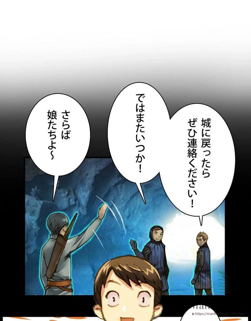 ページ 8 — 第28話