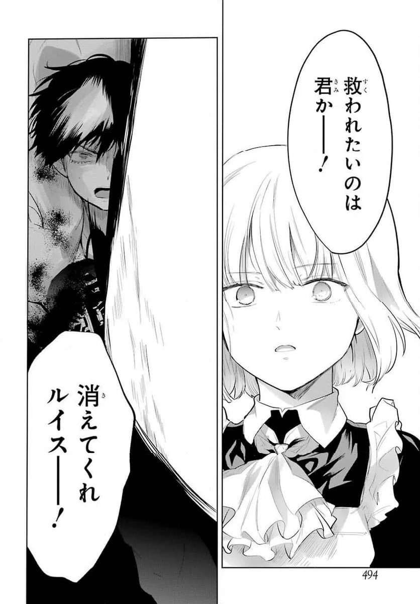 ページ 30 — 第23話