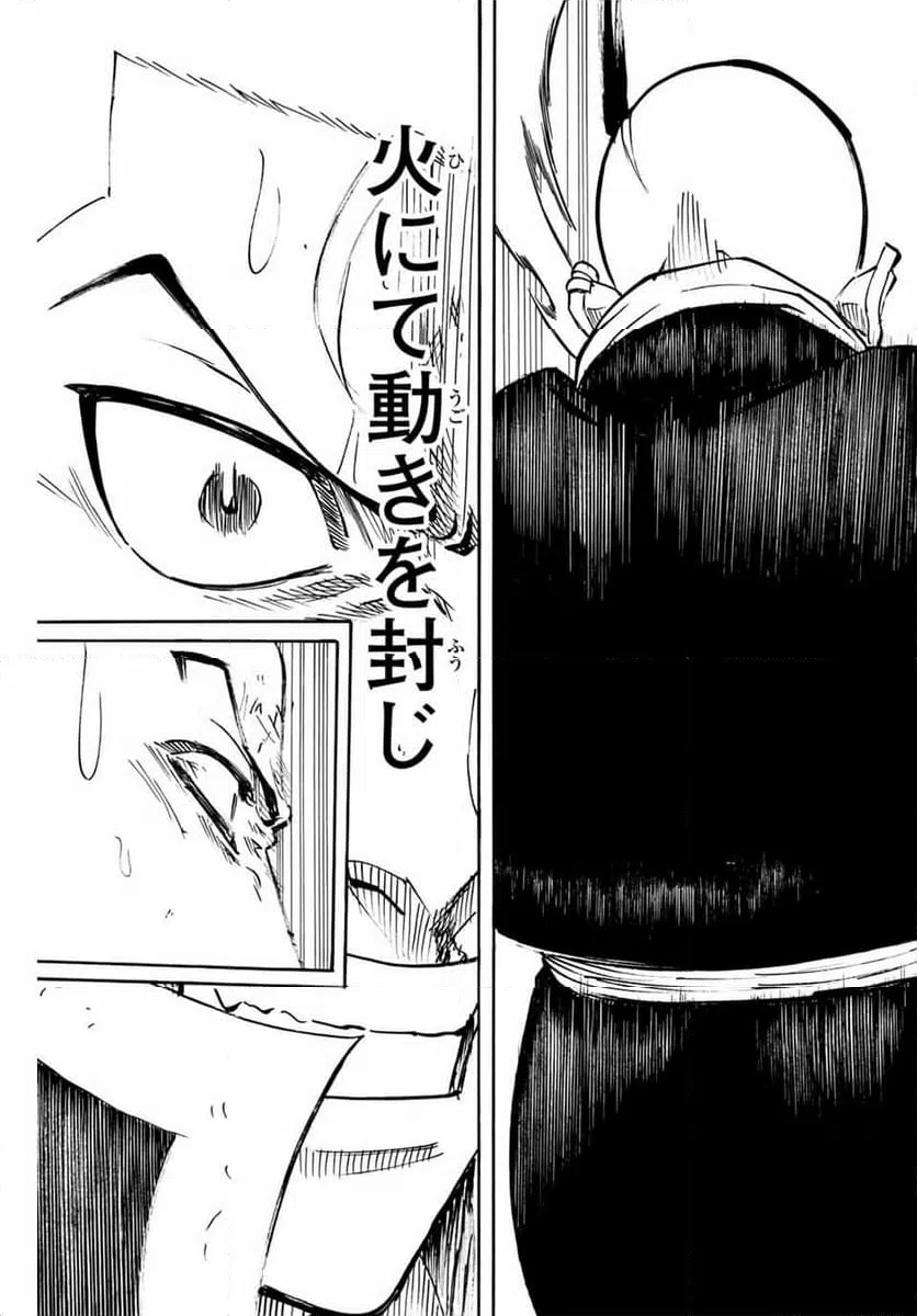 ページ 7 — 第293話