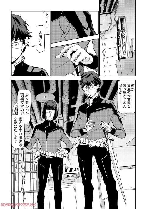 ページ 14 — 第1話