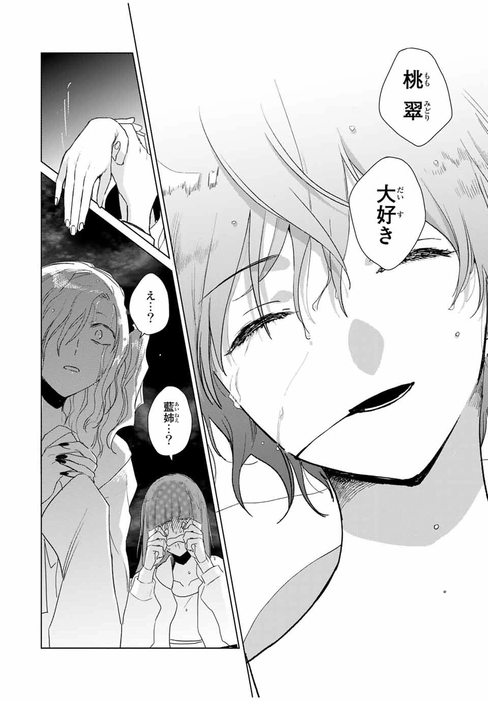 ページ 22 — 第48話