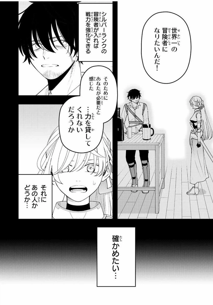 ページ 4 — 第24話