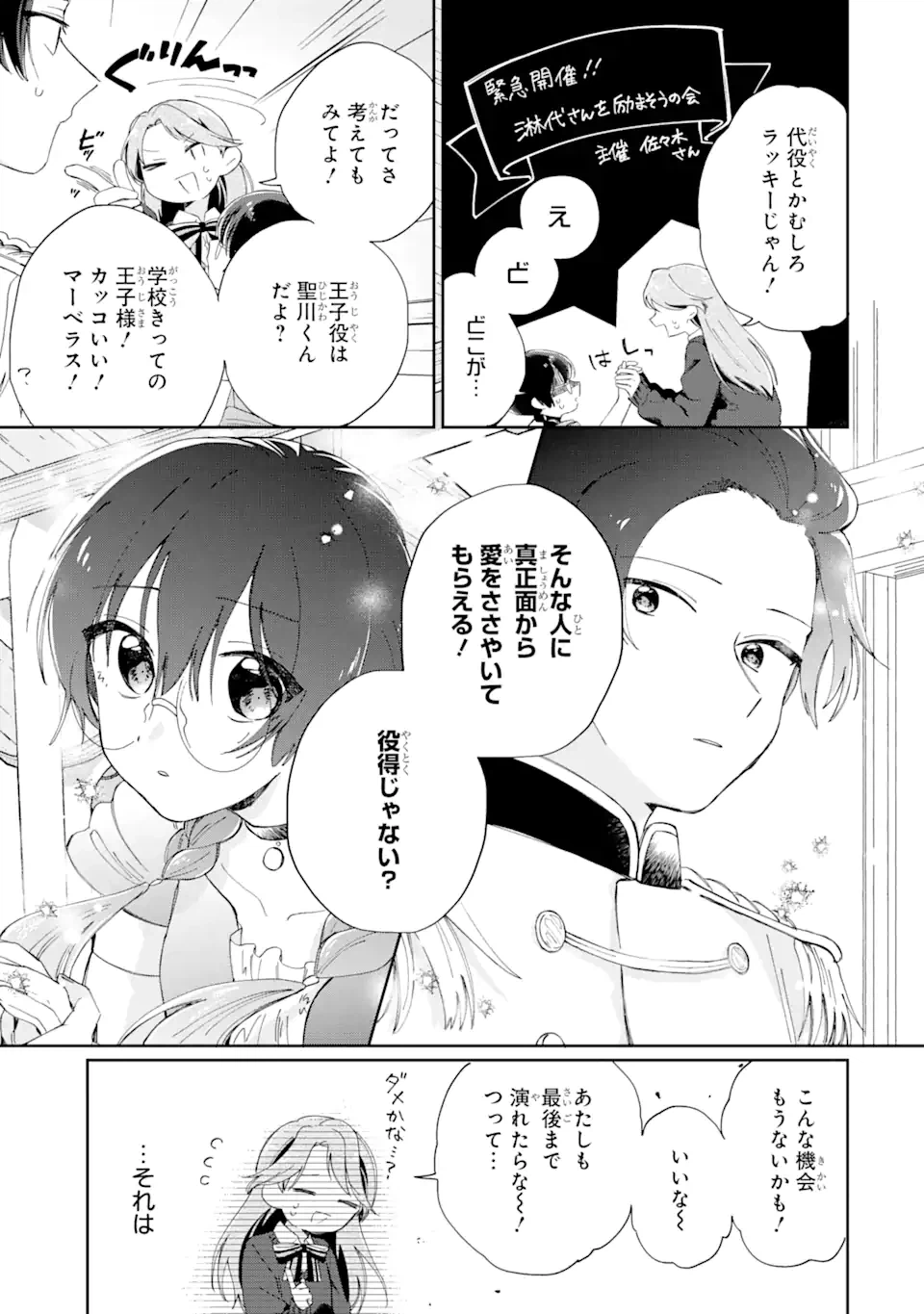 ページ 5 — 第13.1話