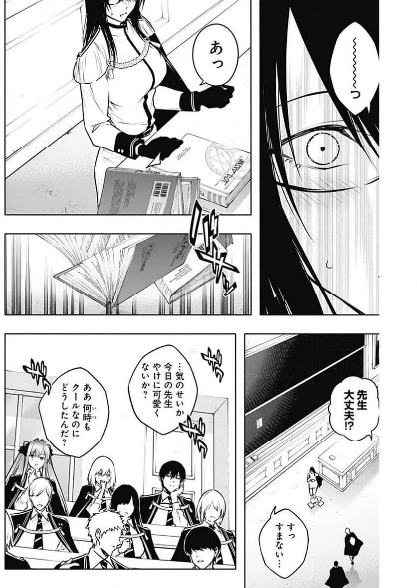 ページ 9 — 第125話